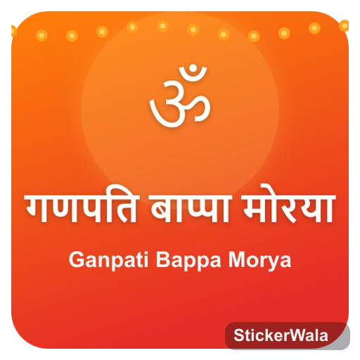 Ganpati Bappa Morya