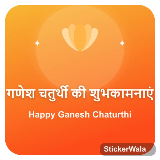 Happy Ganesh Chaturthi