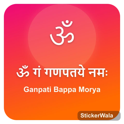 Om Gan Ganpataye Namah