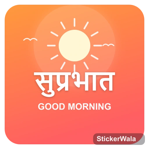 Suprabhat — Good Morning