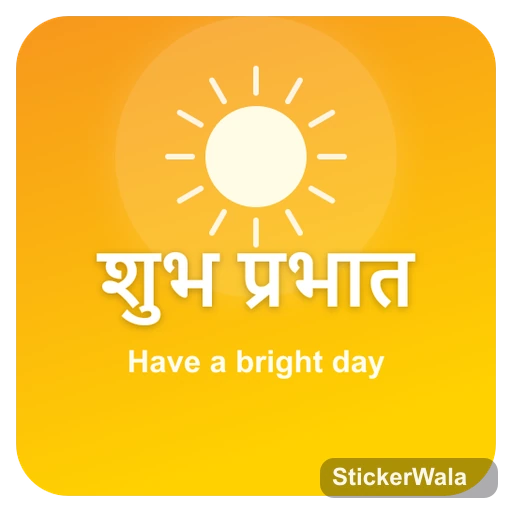 Shubh Prabhat — Have a bright day