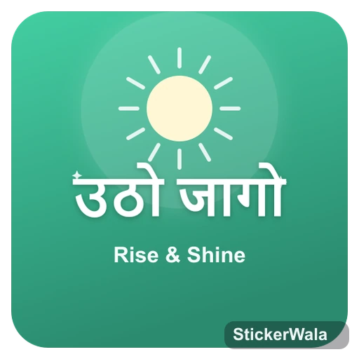 Utho Jago — Rise and Shine