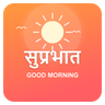 Good Morning Wishes