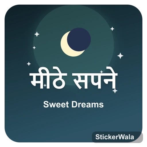 Meethe sapne — Sweet Dreams