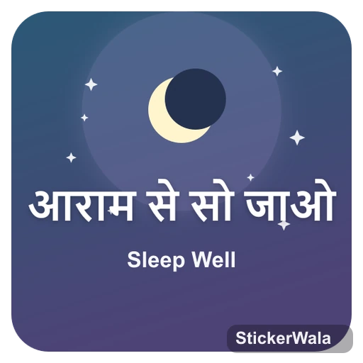 Aaram se so jao — Sleep Well