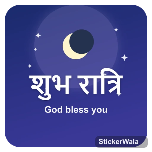 God bless you — Bhagwan aapko sukhi rakhe