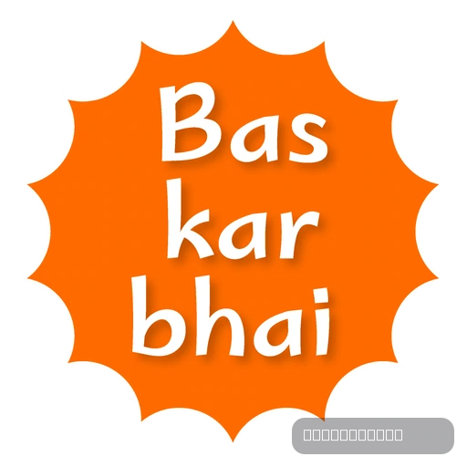 Bas kar bhai 🙄