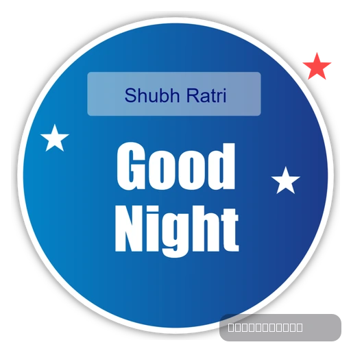 Subah Shaam — Wishes